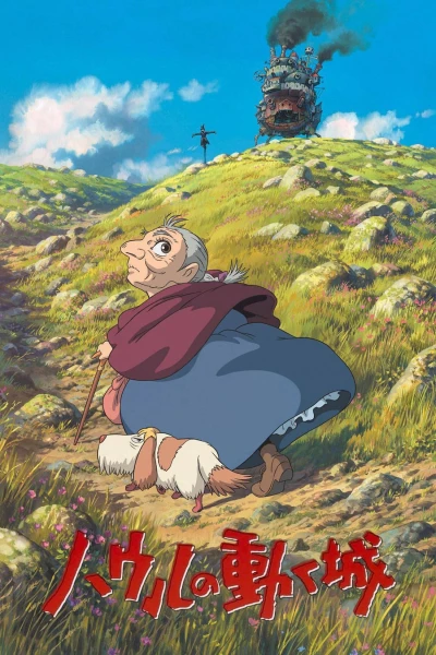 Lâu Đài Di Động Của Pháp Sư Howl - Howl's Moving Castle (2004)