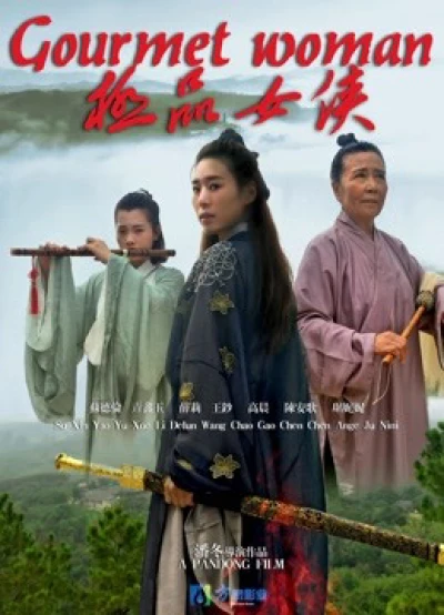 Nữ Hiệp Cực Phẩm - The Heroine (2018)