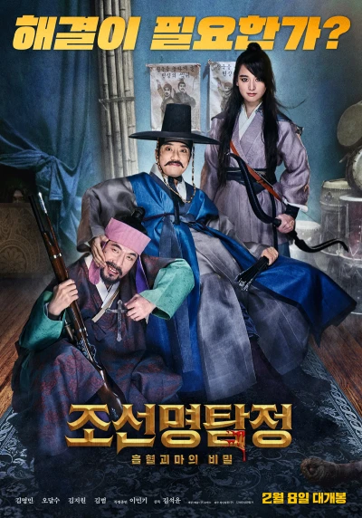 Thám Tử K: Ma Cà Rồng Báo Thù - Detective K: Secret Of The Living Dead (2018)