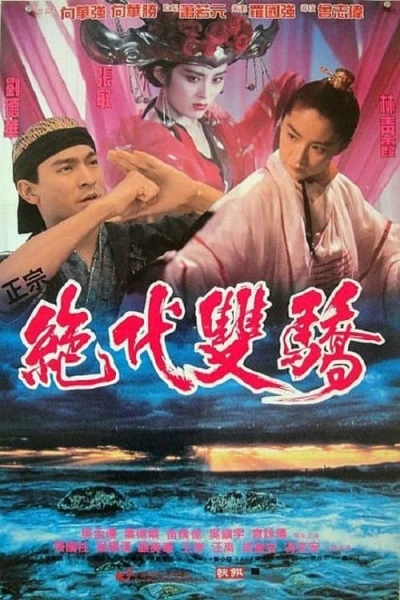 Tuyệt Đại Song Kiêu - Handsome Siblings (1992)